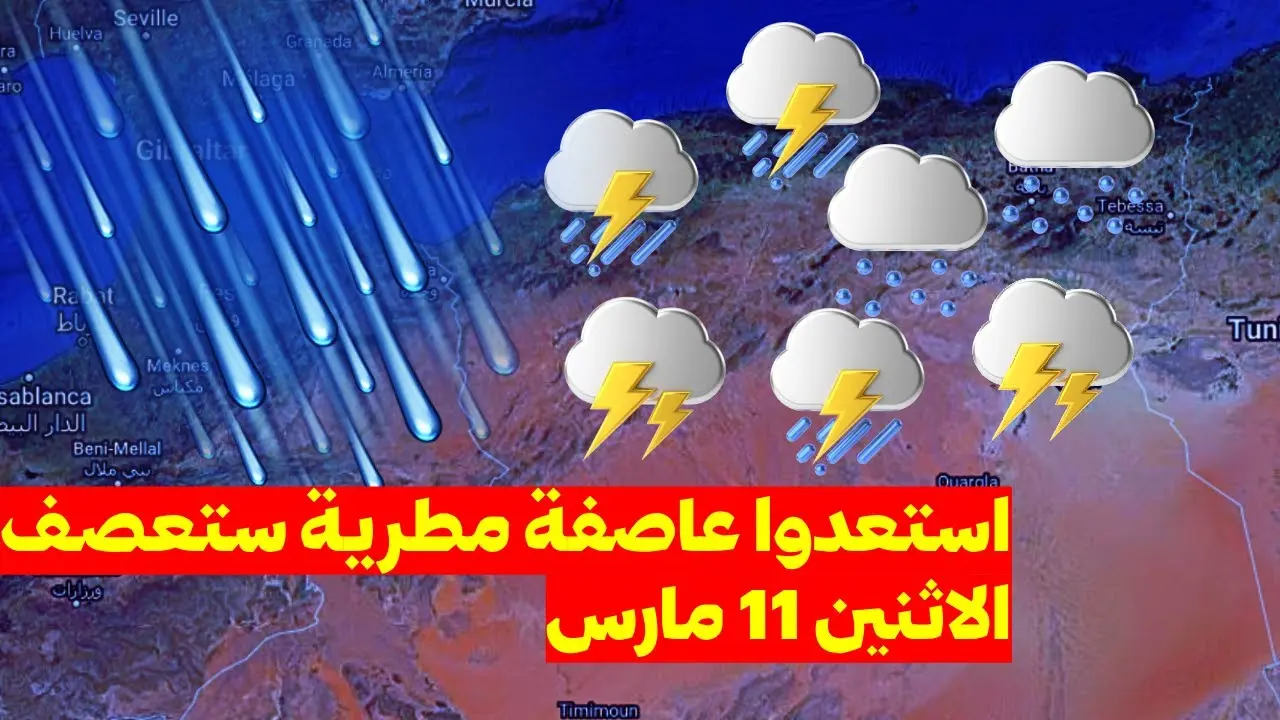 توقعات الطقس غدًا في العالم العربي