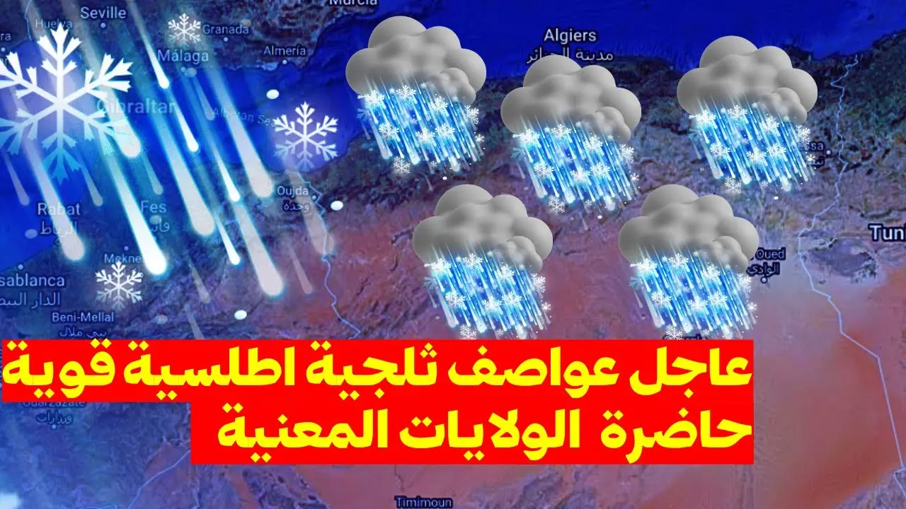 توقعات الطقس غدًا في مختلف المناطق