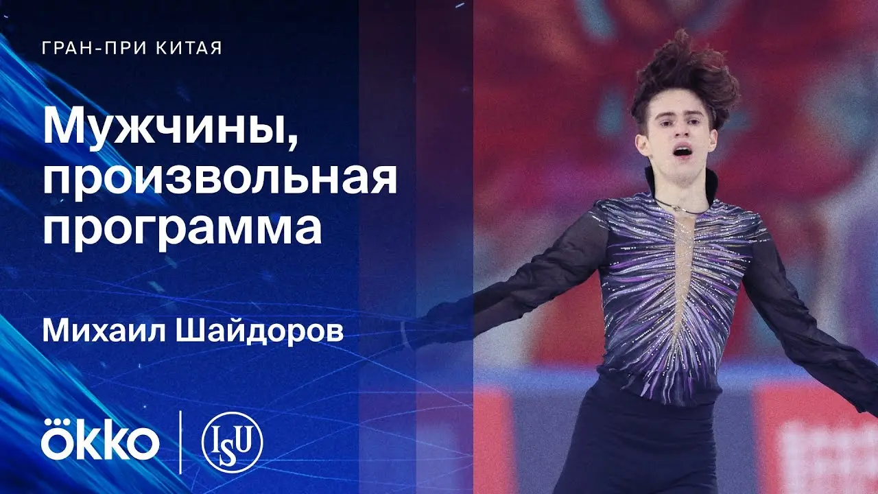 Mikhail Shaidurov: Il Fenomeno Musicale del Momento