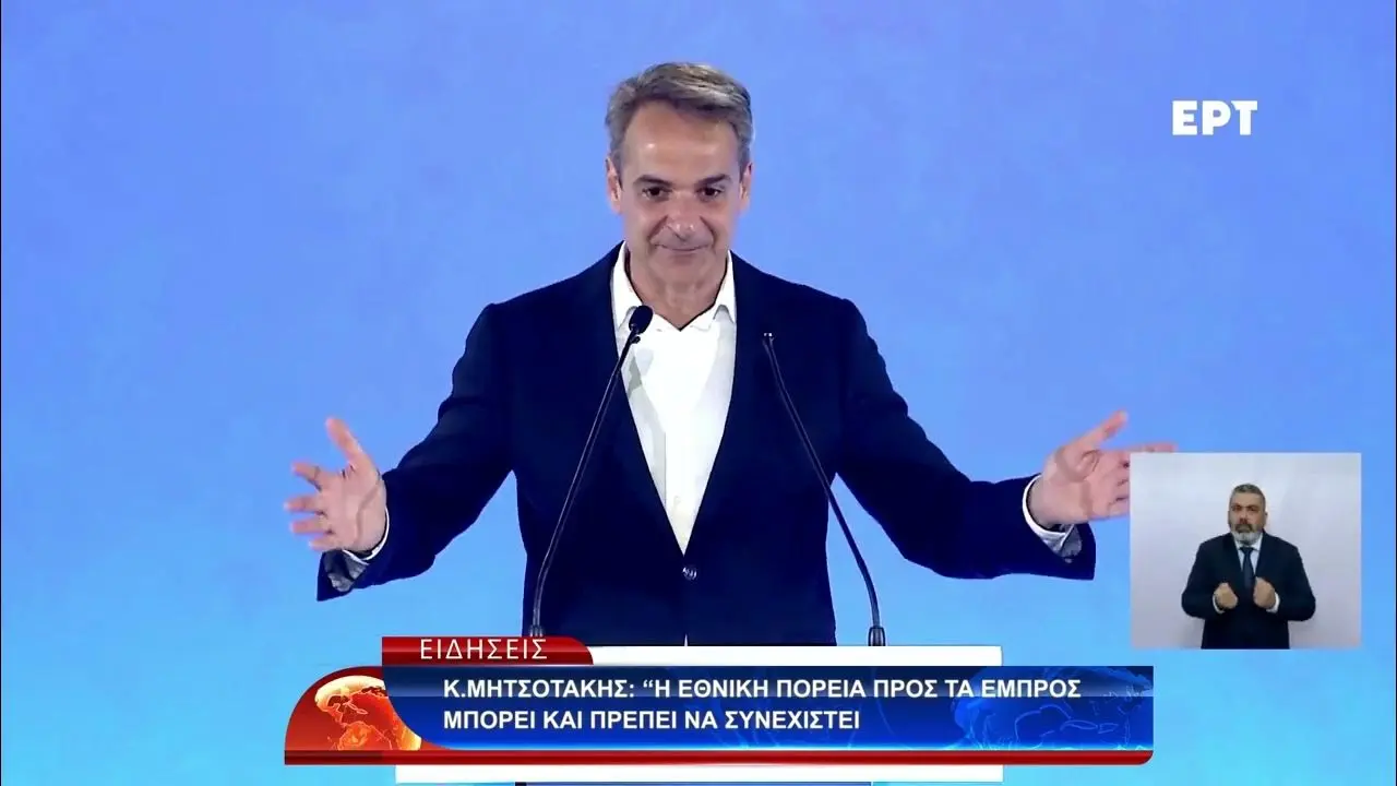 Η Συνταγματική Αναθεώρηση του Μητσοτάκη: Τι σημαίνει;