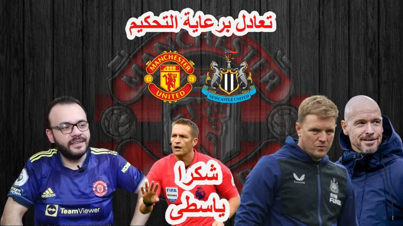 تحليل مباراة مان سيتي ضد نيوكاسل يونايتد image 1