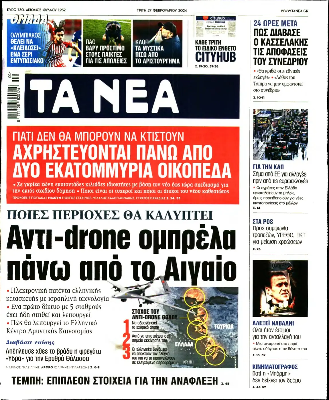 Νέα Περάμος: Πρόσφατες Εξελίξεις και Σημαντικά Γεγονότα