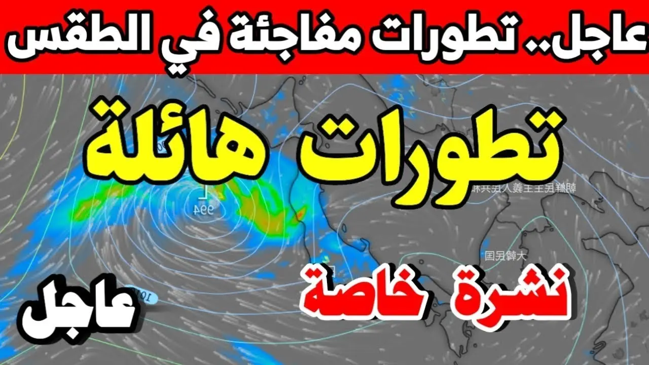 توقعات الطقس غدًا: ما يجب معرفته