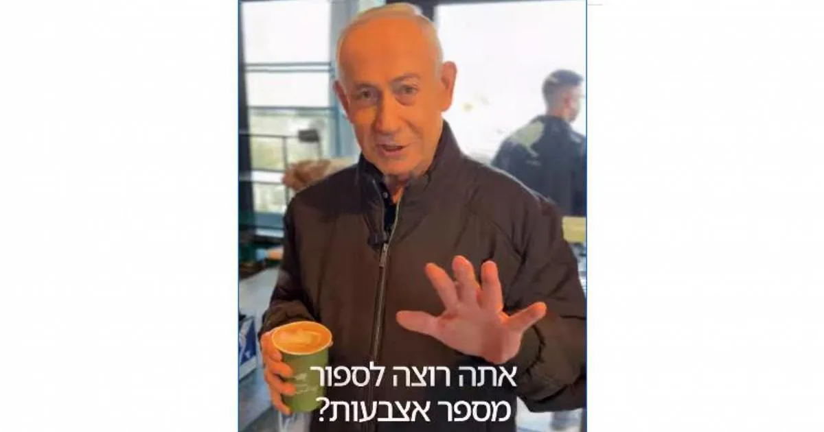 netanyahu news — IT news